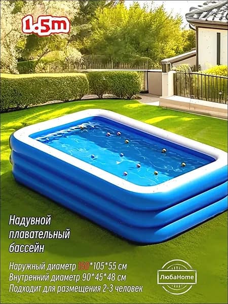 Утолщенный синий надувной бассейн длиной 1,5 метра-3 этажа