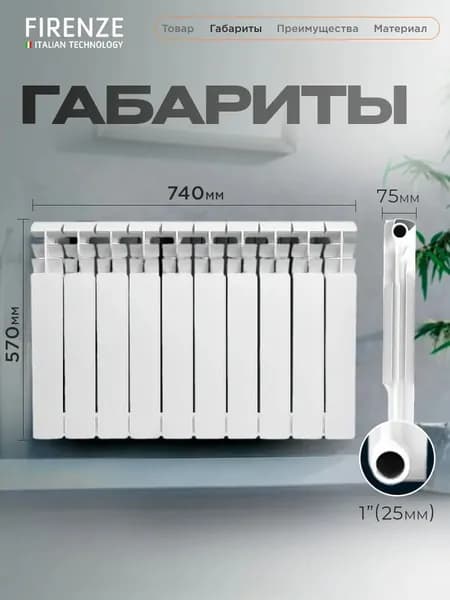 Радиатор алюминиевый FIRENZE AL 500/80 A21 (1001-1113) (10 секций)