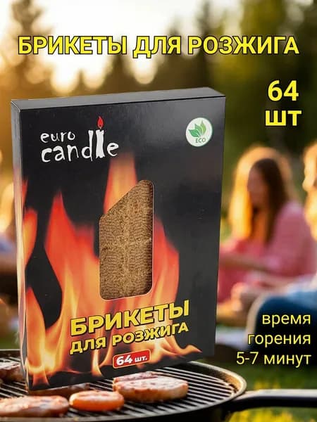 Брикеты топливные для розжига камина, костра или мангала 64 кубика в упаковке