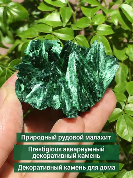 Натуральный сырой малахит, древнеегипетский амулет, декор для дома, офиса и аквариума, уникальный подарок и коллекционный камень