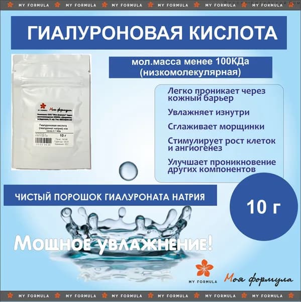 Гиалуроновая кислота (гиалуронат натрия) низкомолекулярная 10 г