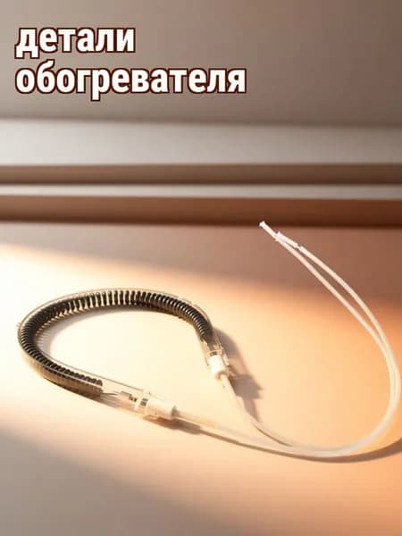 Запасная галогенная нагревательная лампа из стекла для домашнего использования 600 вт
