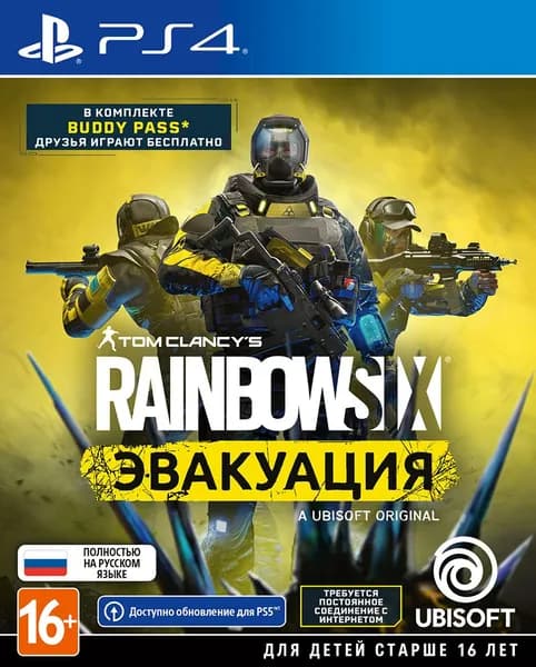 Игра Tom Clancys Rainbow Six Эвакуация (Extraction) Guardian Edition PS4, PS5 Русская Версия Диск на PlayStation 4 и PlayStation 5