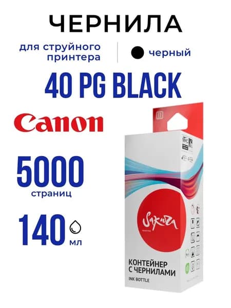 Чернила Sakura 3385C001 (GI-40PG) для Canon, черный, 5000 к., 140 мл.