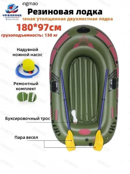 Лодка, 180 см