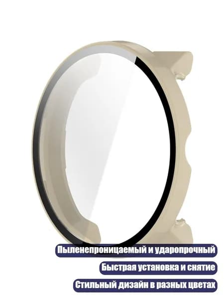 Смарт-часы, Белый цвет слоновой кости