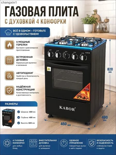 Кухонная газовая плита с четырьмя конфорками и газовым духовым шкафом, широкая варочная панель 50 см с мощным