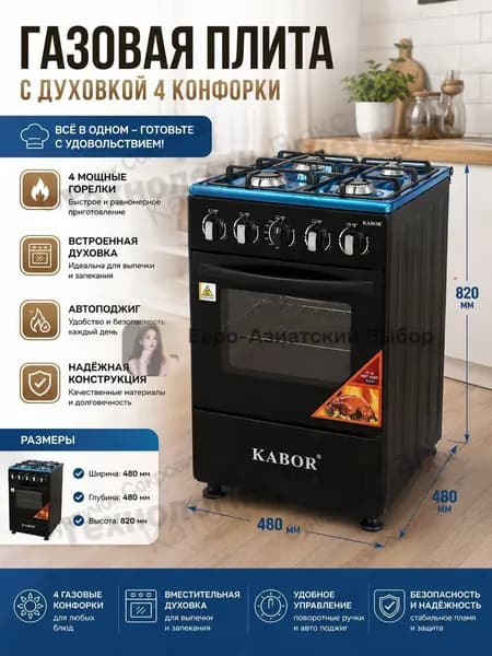 Кухонная газовая плита с четырьмя конфорками и газовым духовым шкафом, широкая варочная панель 50 см с мощным