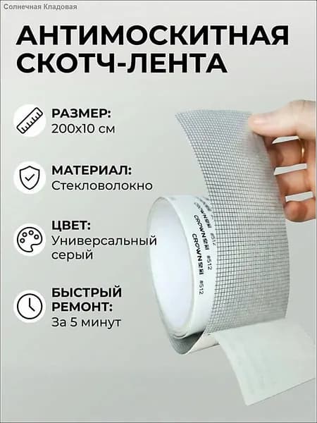 Пленка самоклеящаяся, длина: 200 см, ширина: 10 см