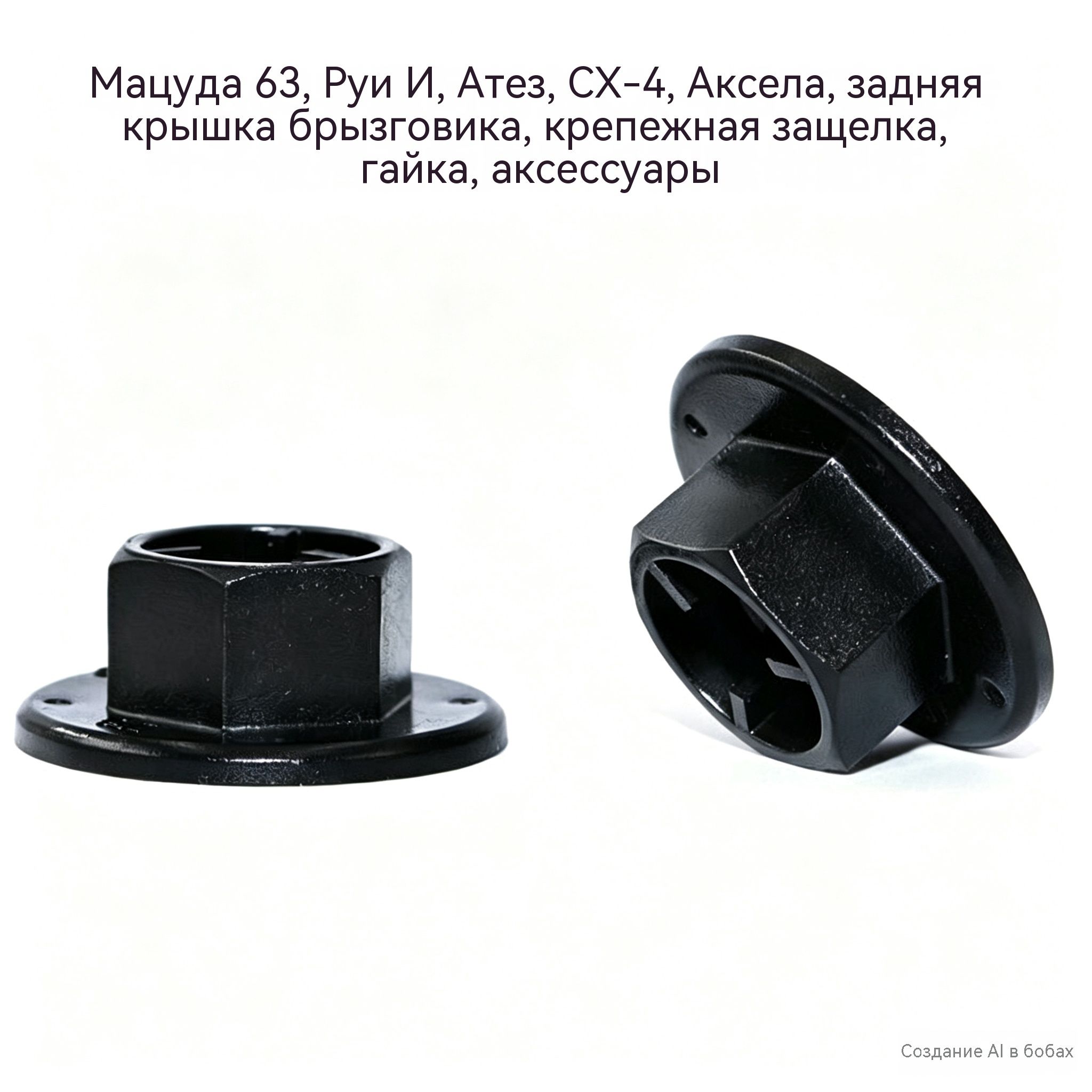 Метиз автомобильный, Болт крепежный 1 1/2 - 12 U, 12 шт.