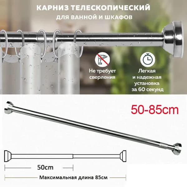 Карниз для ванной гладкий 1 ряд Асимметричный
