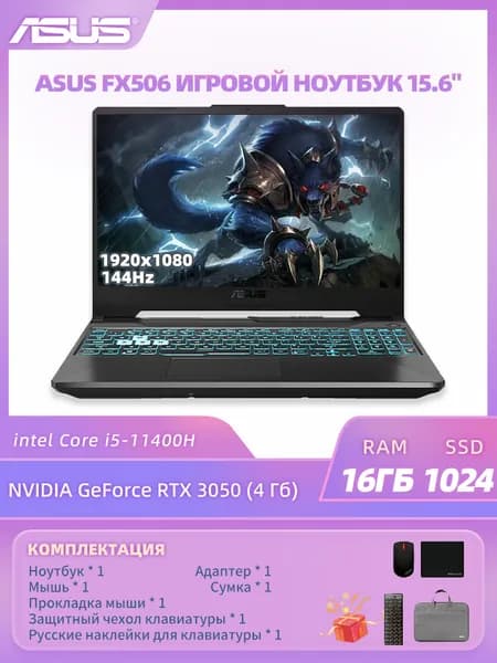 ASUS FX506-i5 Игровой ноутбук 15.6", Intel Core i5-11400H, RAM 16 ГБ, SSD 1024 ГБ, NVIDIA GeForce RTX 3050 для ноутбуков (4 Гб), Windows Pro, серый, Английская раскладка