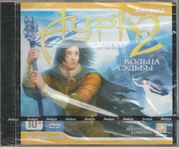 Игра Аура 2. Кольца судьбы (Jewel) (PC, Windows, Русская версия)