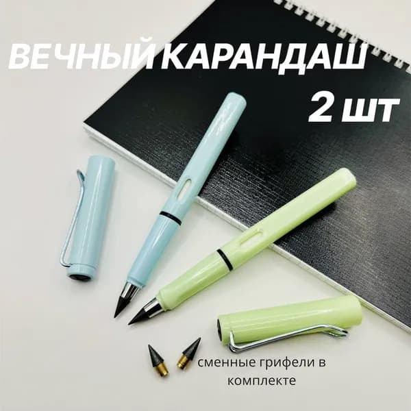 Карандаш, твердость: HB (Твердо-мягкий), толщина: 0.5 мм, 2 шт.