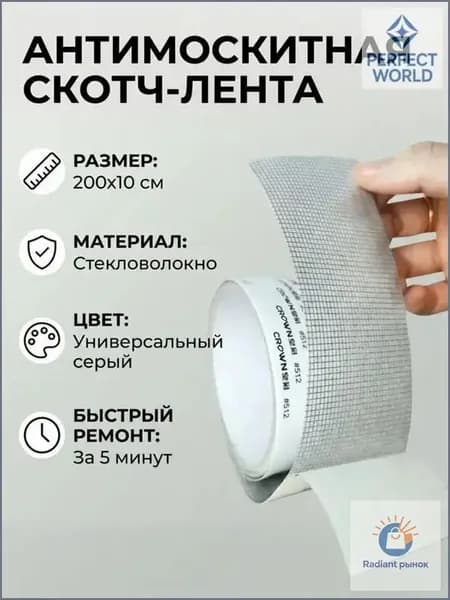 Пленка самоклеящаяся, длина: 200 см, ширина: 10 см