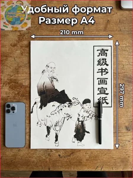 Бумага для рисования A4, 30 лист., шт