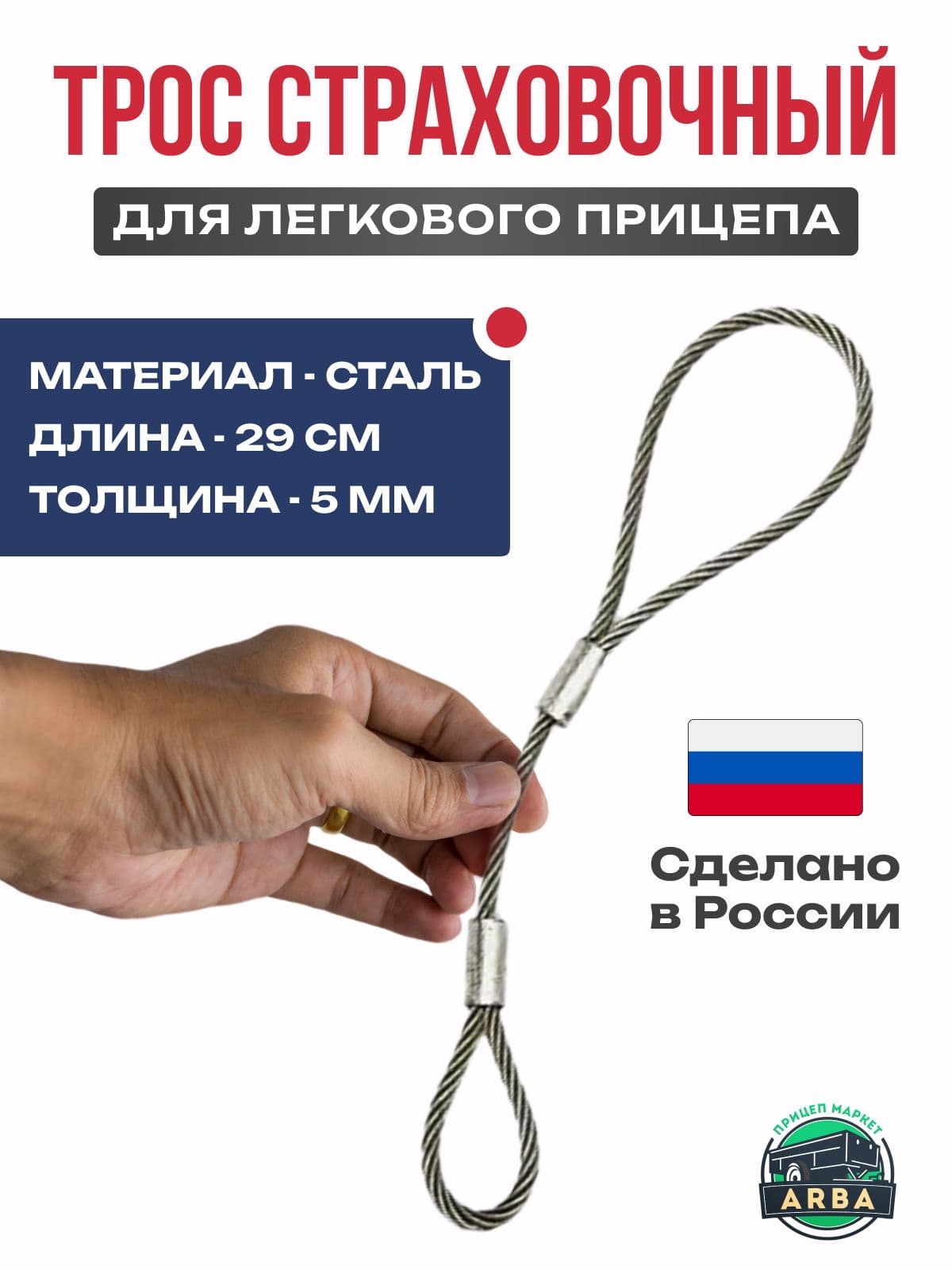 Запчасти для прицепа, 1 шт.