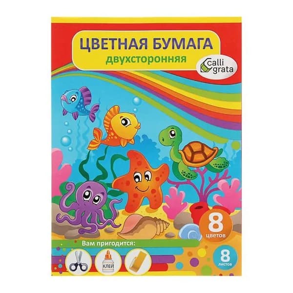 Бумага цветная A4, 8 лист., шт