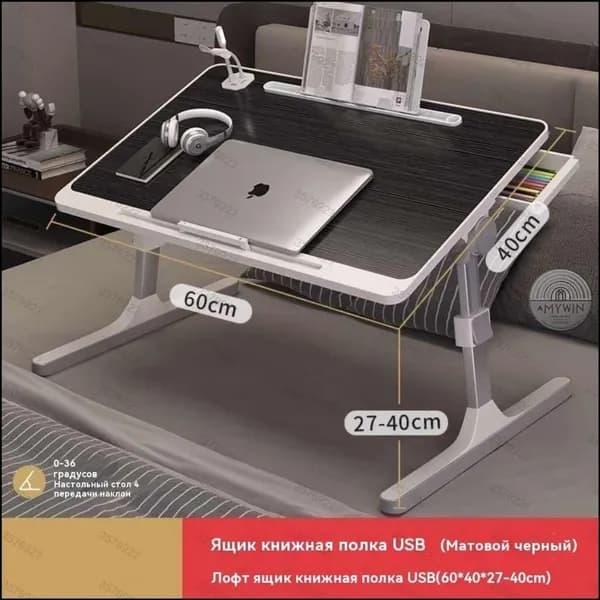 Столик для ноутбука, 60х40х40 см