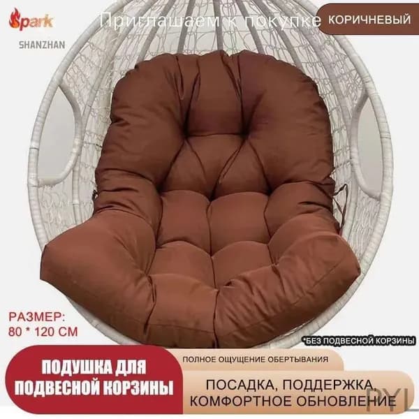 Матрас для садовой мебели 80х120 см