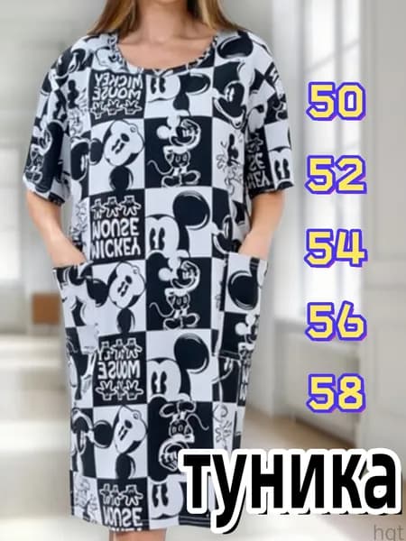 Туника
