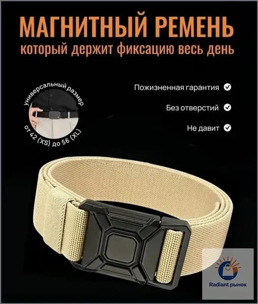 Ремень тактический, размер: Универсальный