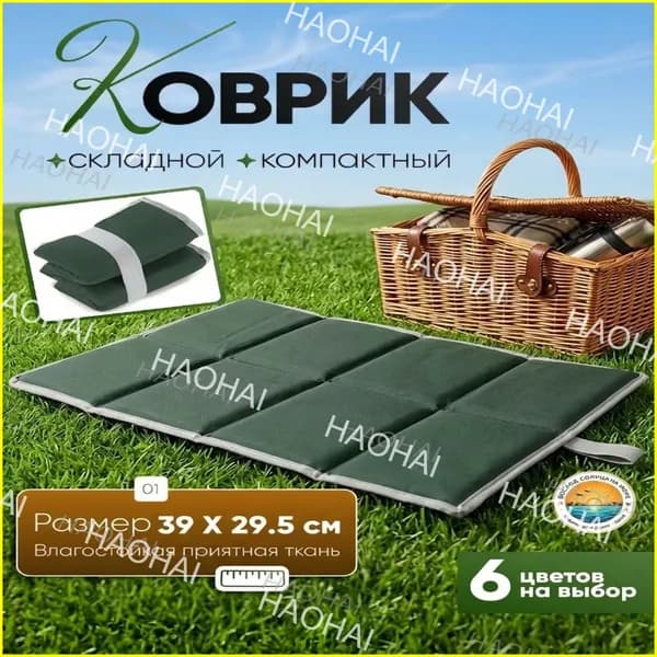 Качественный складной стул из ткани оксфорд