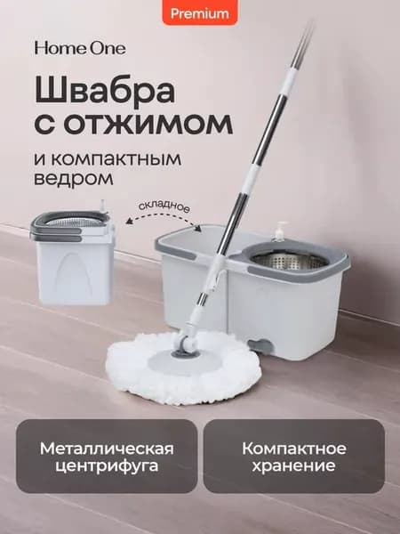 Умная швабра с отжимом и двойным ведром
