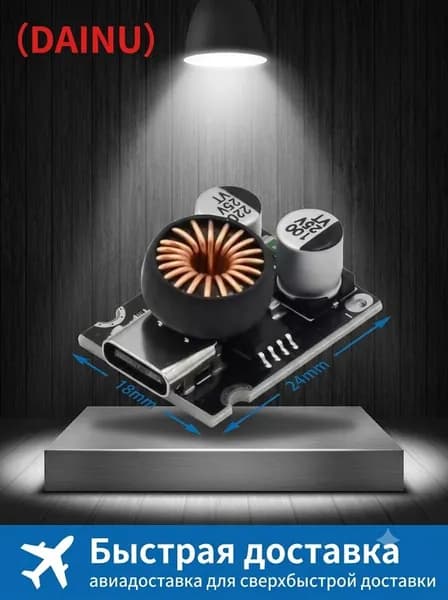 Понижающий модуль DC-DC 8-32В 65Вт, USB-C PD65W, поддержка QC4.0 QC3.0, Huawei SCP/FCP, Apple PD