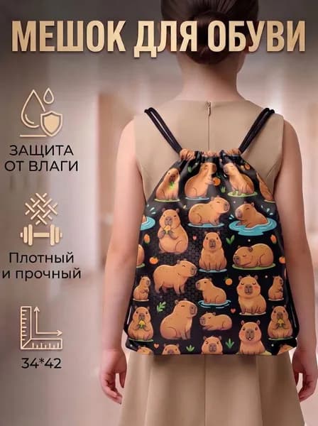 Милый мешок для обуви для девочек, водонепроницаемый