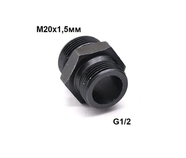 Штуцер переходной М20х1.5-G1/2