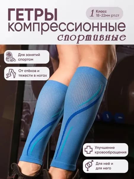 Гольфы женские, 1 пара