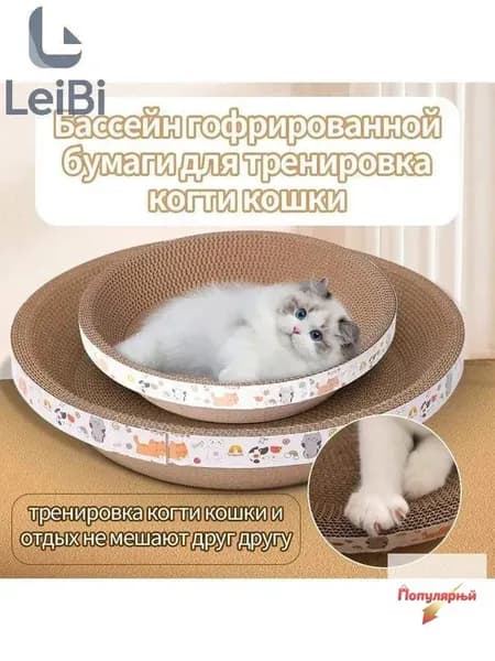 Гофрированная круглая доска для когтеточки для кошек, устойчивая к царапинам игрушка для кошек