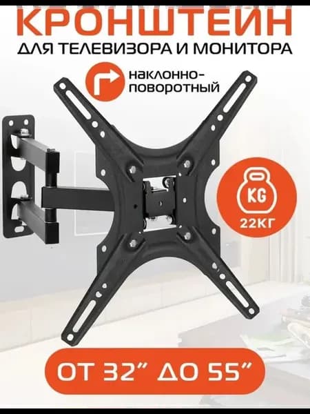 Кронштейн для телевизора
