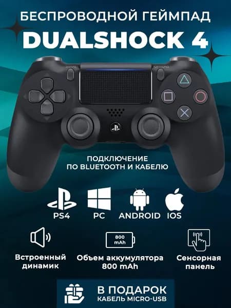 Геймпад беспроводной v2, Чёрный (Jet Black) + Кабель