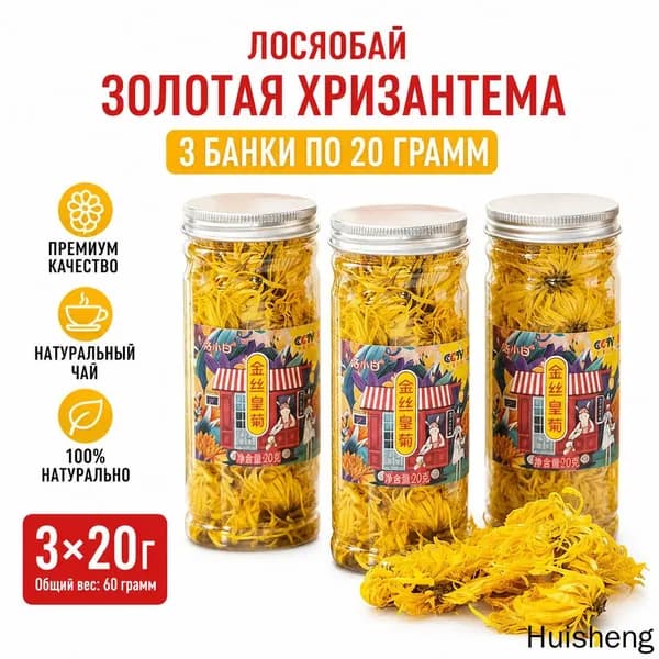 Цикорий 3шт.