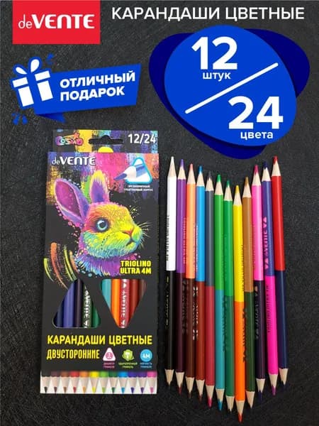 Карандаши цветные мягкие двухсторонние 12 шт 24 цвета