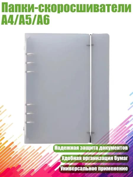 Фурнитура для переплета