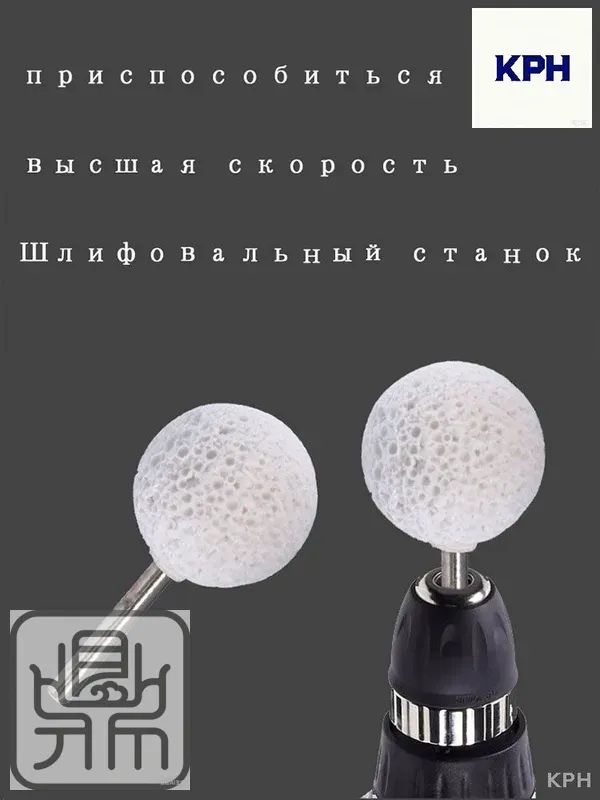 Фреза абразивная для обработки шин, 1 шт.
