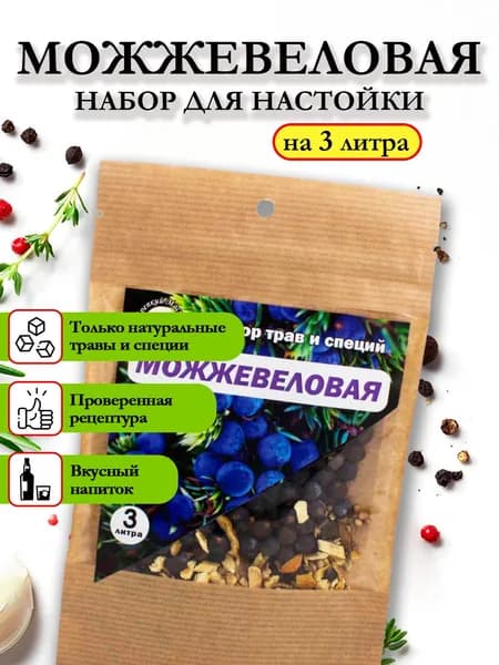 Настойка для самогона на 3 литра КМ Можжевеловая