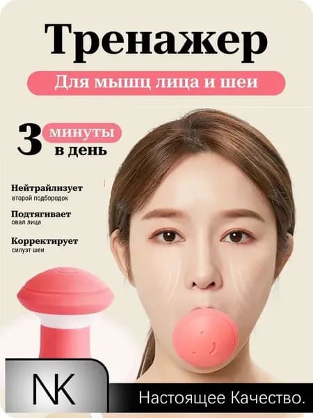 Мини-тренажер тренажор