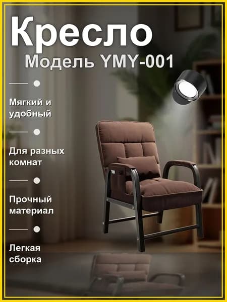 Офисное кресло