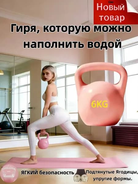 гиря Заливная, 6 кг