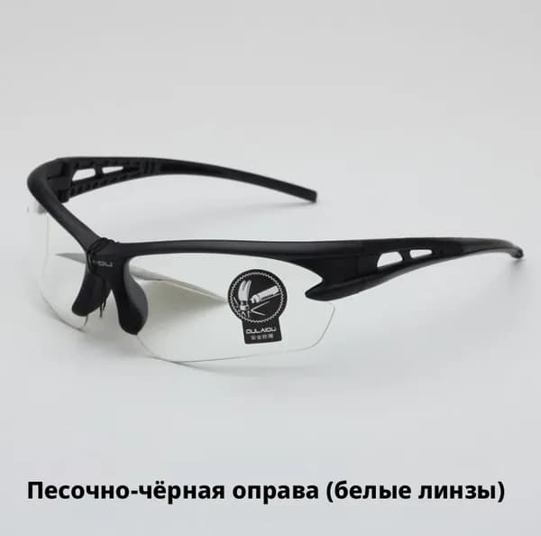 Очки для занятий спортом