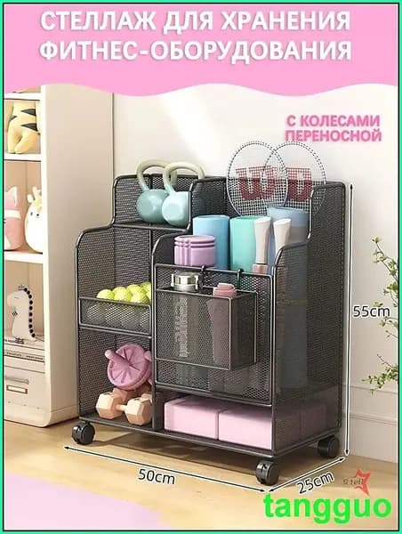 Стеллаж для спортивного инвентаря, длина: 50 см