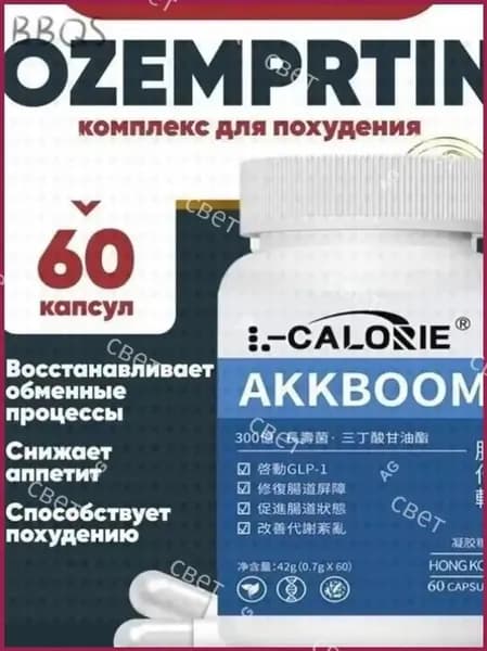 Жиросжигатель