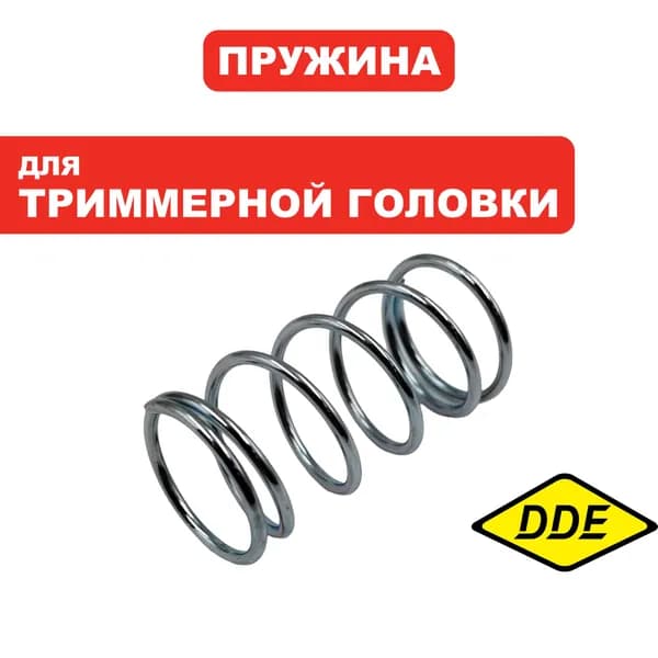 Пружина триммерной головки ET600 / ET650