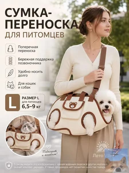 переноска для кошек (Рюкзак для собак)- подходит для диагональных, на одно плечо, тяговых и других многофункциональных сумок