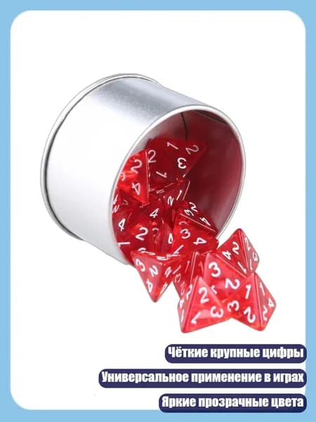25 шт. акриловые полиэдрические кости 4-гранные для настольных игр, Прозрачный красный