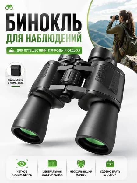 Бинокль профессиональный мощный для охоты и туризма, HD оптика BAK4, водонепроницаемый бинокль для наблюдения за птицами, спортом и звездами